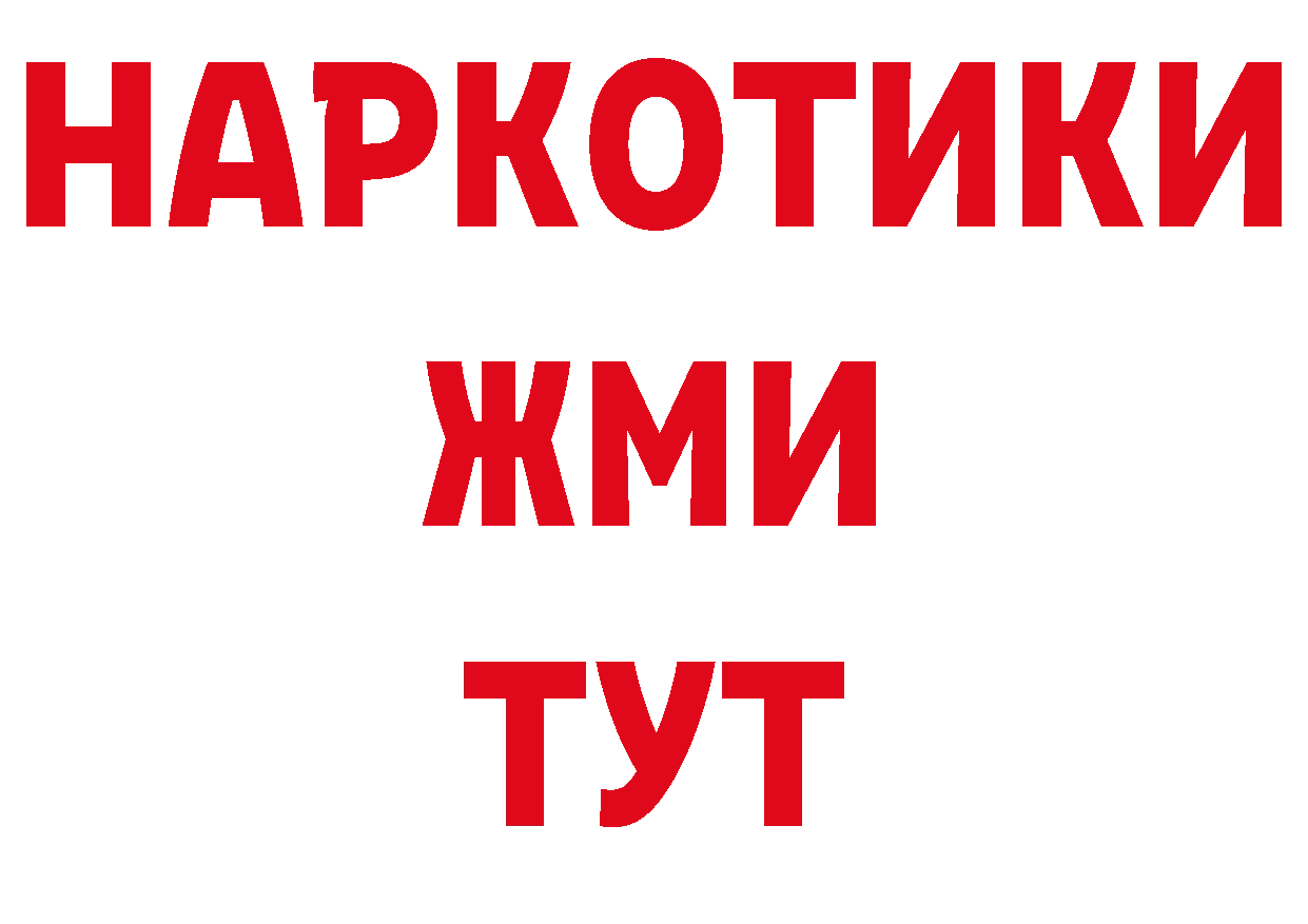 Где купить закладки? даркнет официальный сайт Благовещенск