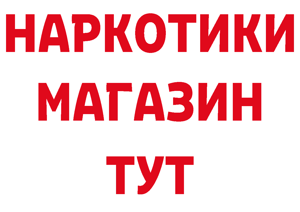 КОКАИН VHQ ТОР дарк нет гидра Благовещенск