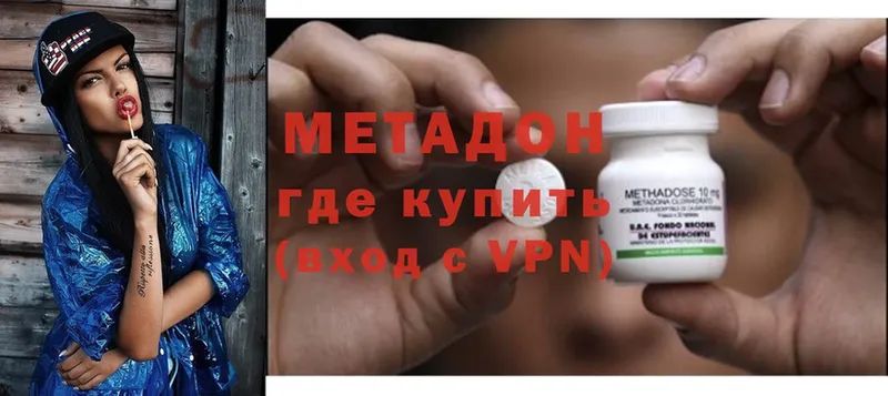 Метадон methadone  наркошоп  Благовещенск 